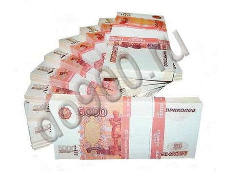 Шуточные деньги 5000 рублей