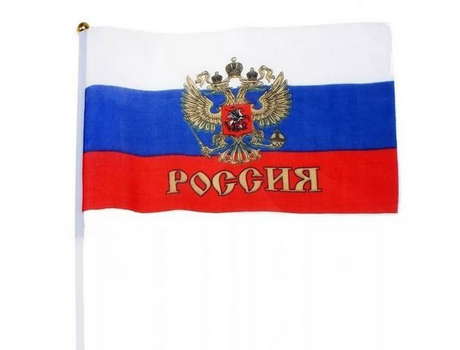 Купить Российский флаг 65х40 см
