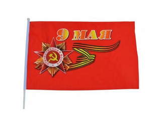 Флаг 9 Мая 65х40 см